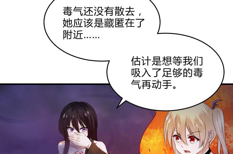 没那么简单(1/2)-第37话