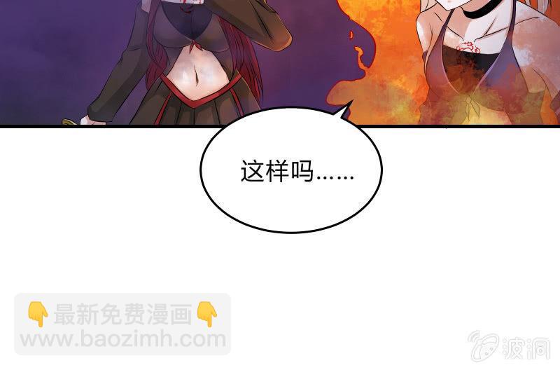 没那么简单(1/2)-第37话