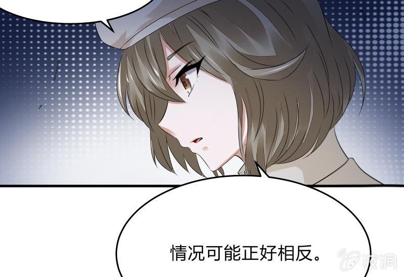 召喚美少女軍團 - 沒那麼簡單(2/2) - 4