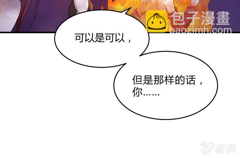 没那么简单(1/2)-第37话