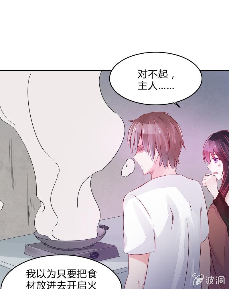 游戏少女与主人（下）-第5话