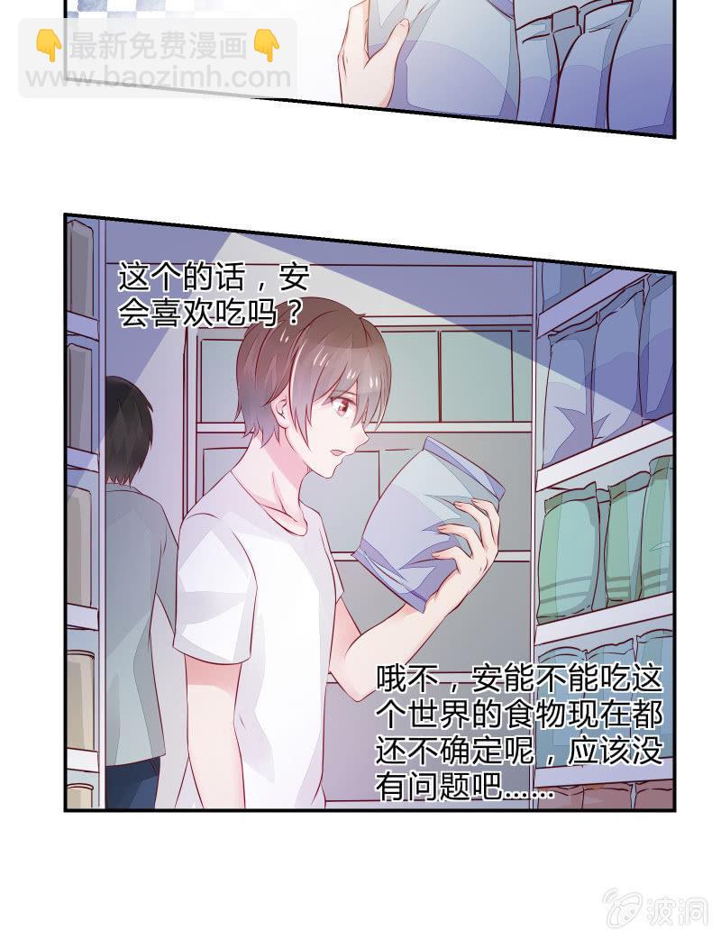 游戏少女与主人（下）-第5话