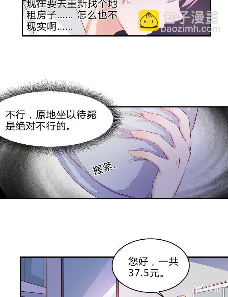 游戏少女与主人（下）-第5话