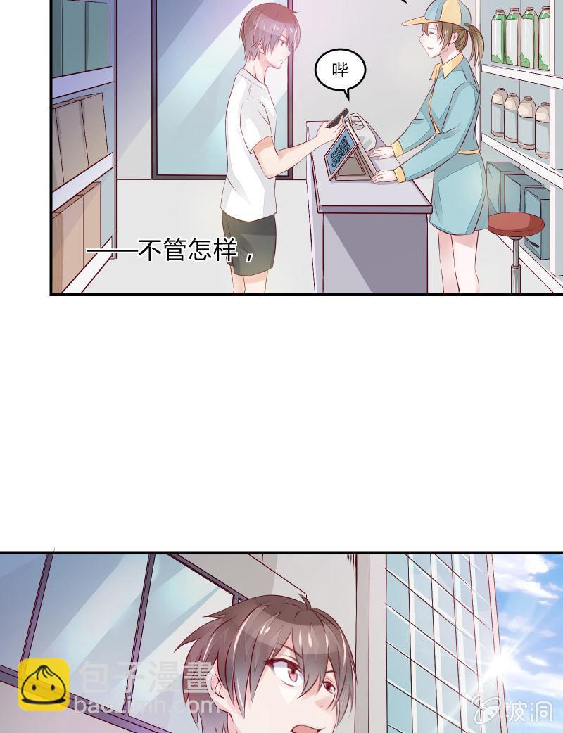 游戏少女与主人（下）-第5话