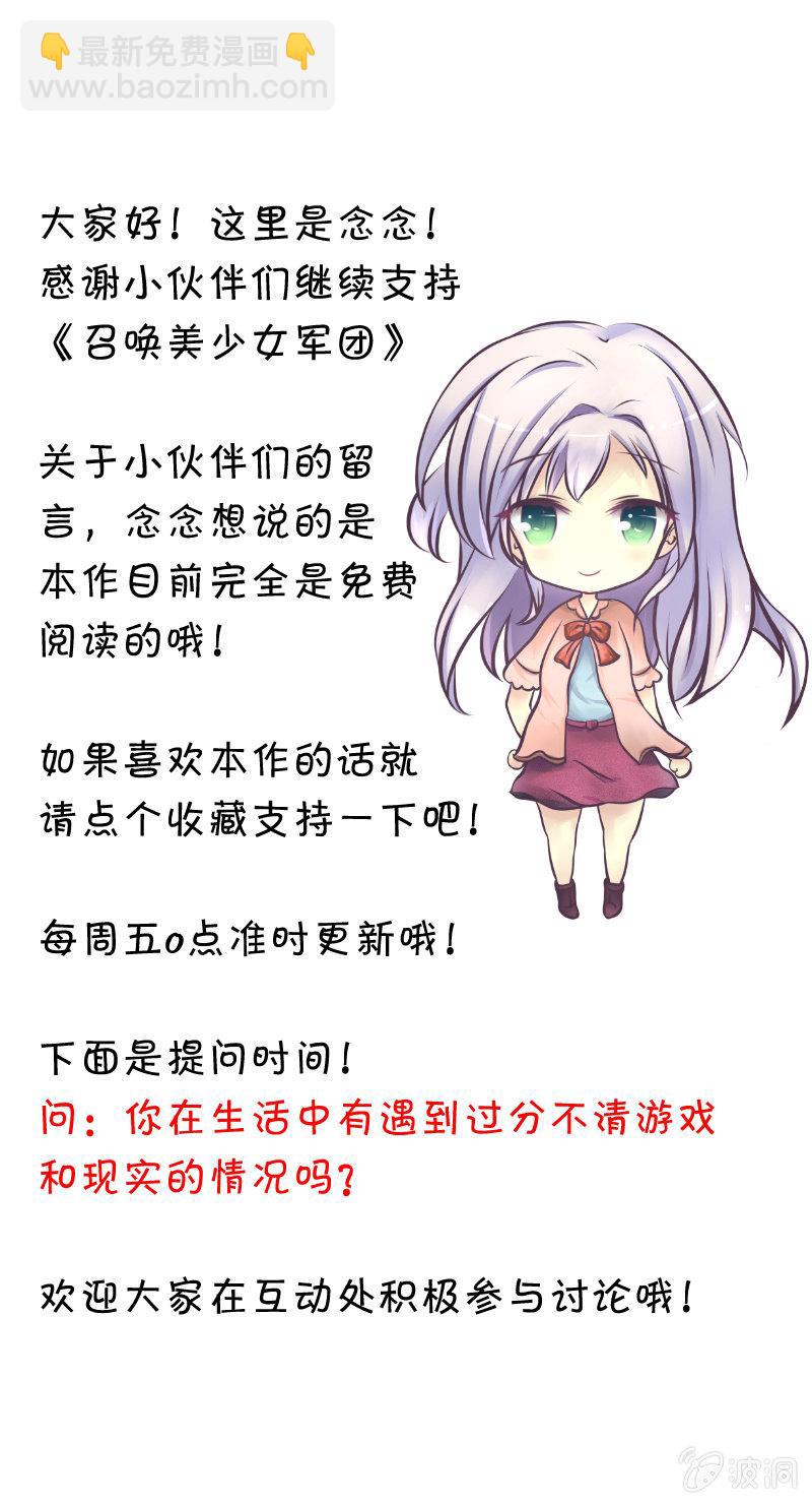 游戏少女与主人（下）-第5话