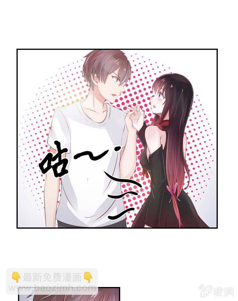 游戏少女与主人（下）-第5话