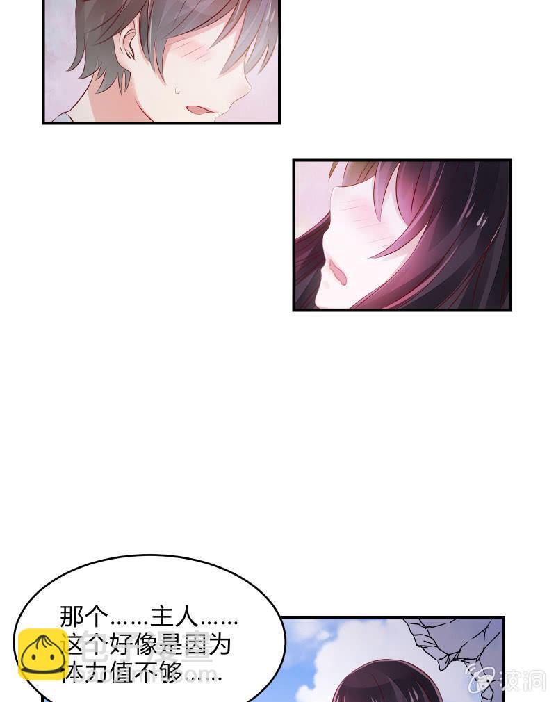 游戏少女与主人（下）-第5话