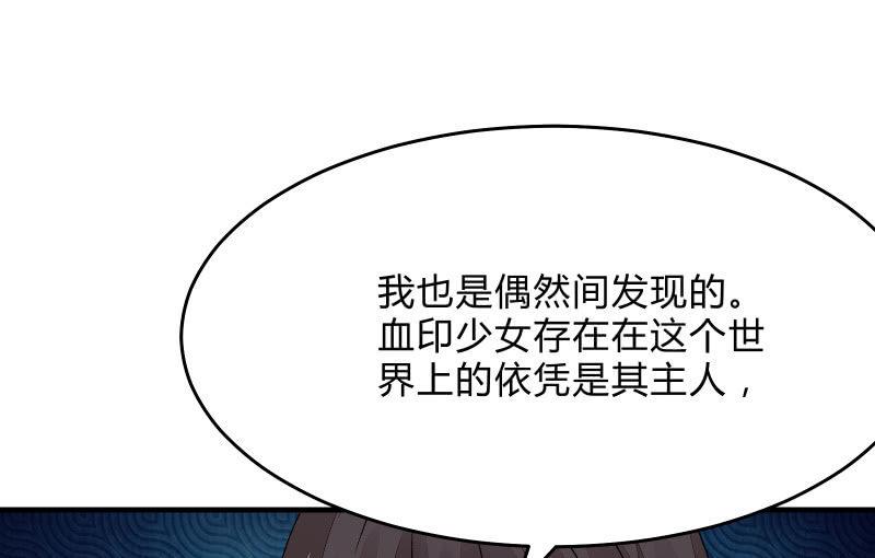 召唤美少女军团 - 故人(4/5) - 5