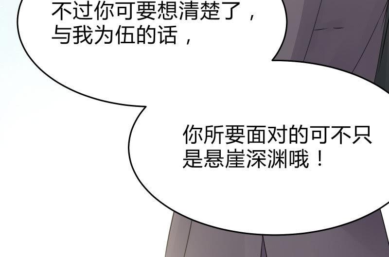 召喚美少女軍團 - 前路(2/3) - 8