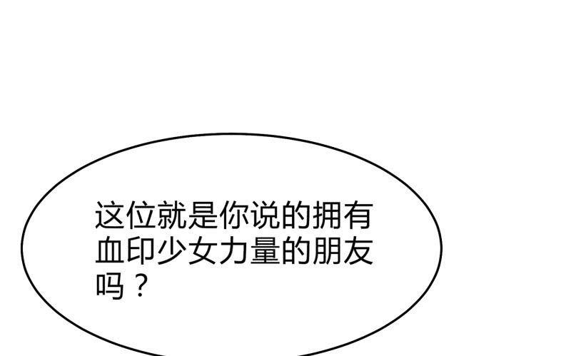 &ldquo;时&rdquo;之元素(1/3)-第49话