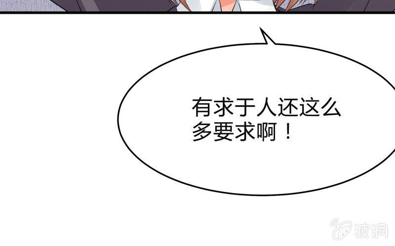 &ldquo;时&rdquo;之元素(1/3)-第49话