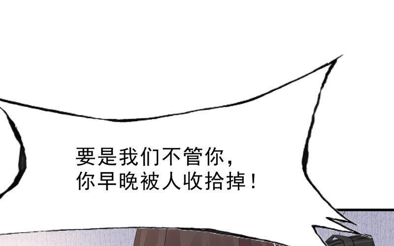 &ldquo;时&rdquo;之元素(1/3)-第49话