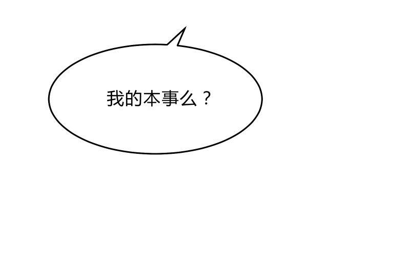 &ldquo;时&rdquo;之元素(1/3)-第49话