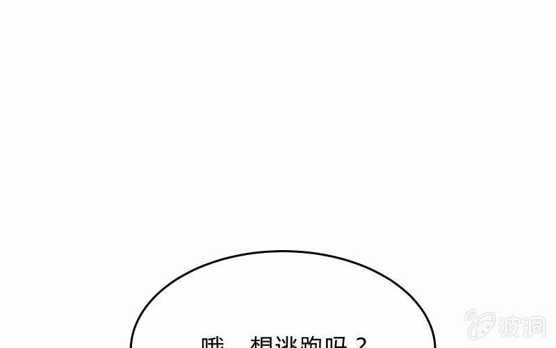 召喚美少女軍團 - 碰撞（下）(1/4) - 5