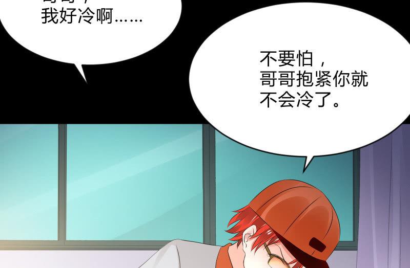 葬世（下）(1/3)-第59话