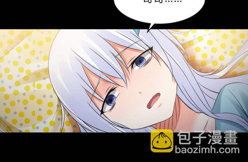 葬世（下）(1/3)-第59话