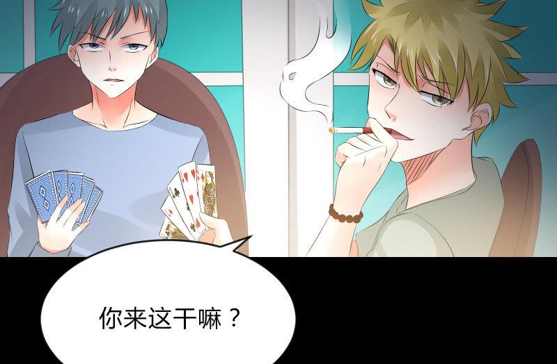 葬世（下）(1/3)-第59话