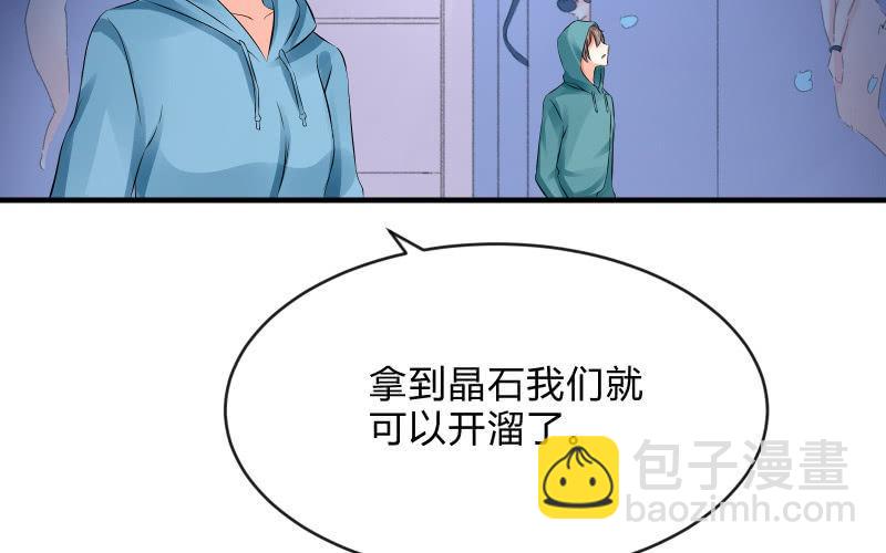 温柔的告别(1/2)-第61话