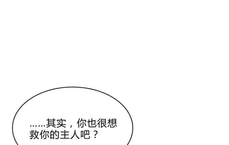 冰封(1/4)-第67话