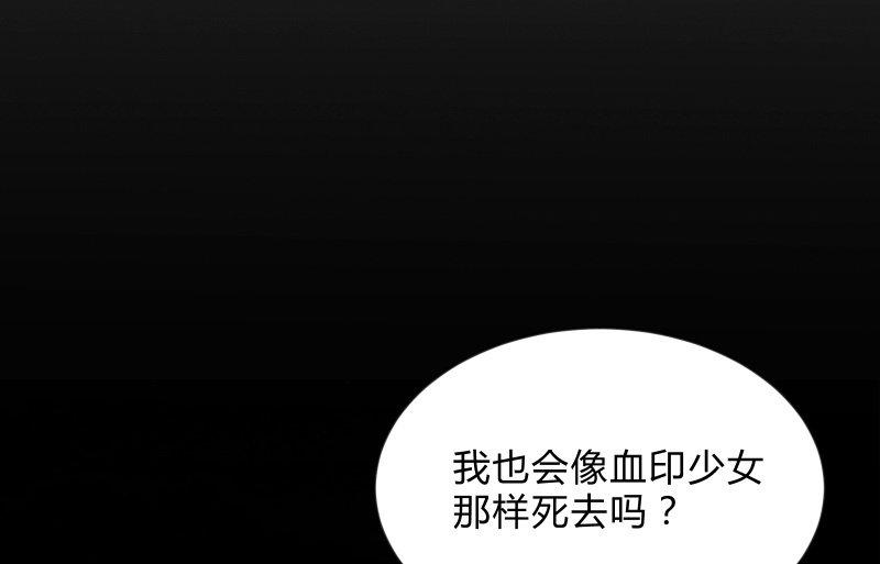 召喚美少女軍團 - 螳螂捕蟬，黃雀在後(2/3) - 5