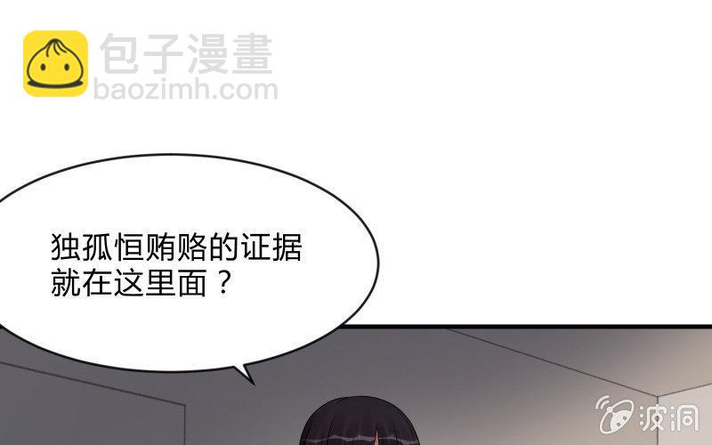 召喚美少女軍團 - 誘入(1/3) - 5