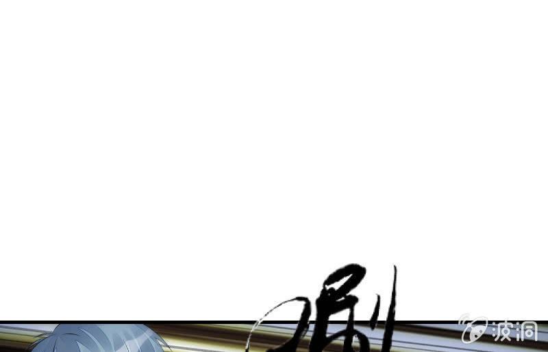 破绽(1/3)-第77话