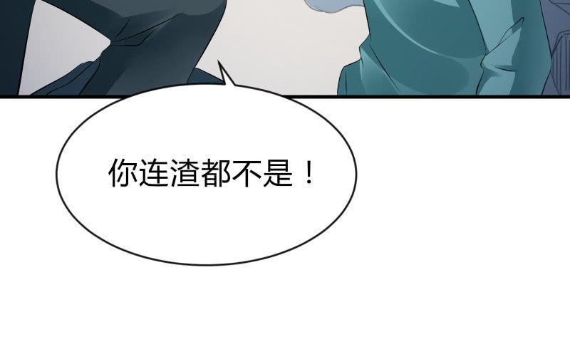 召喚美少女軍團 - 破綻(2/3) - 4