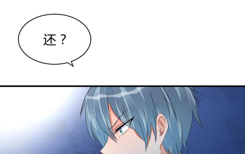 破绽(1/3)-第77话