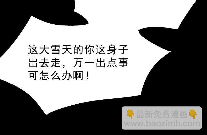 烟花(1/3)-第79话