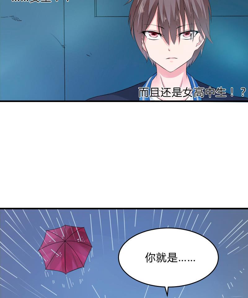 组队（上）-第9话