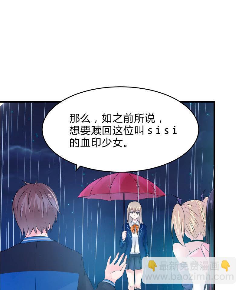 组队（上）-第9话