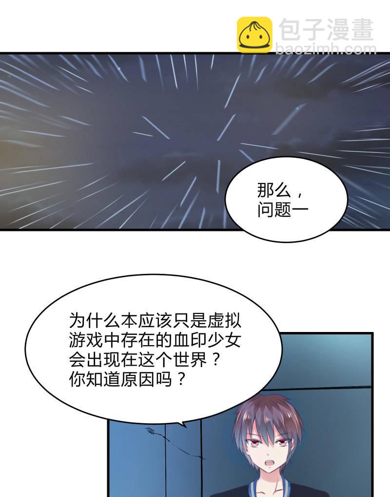 组队（上）-第9话