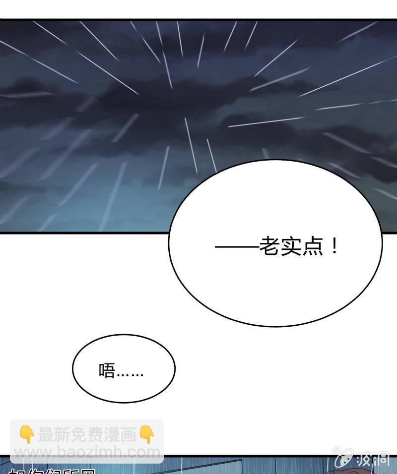 组队（上）-第9话