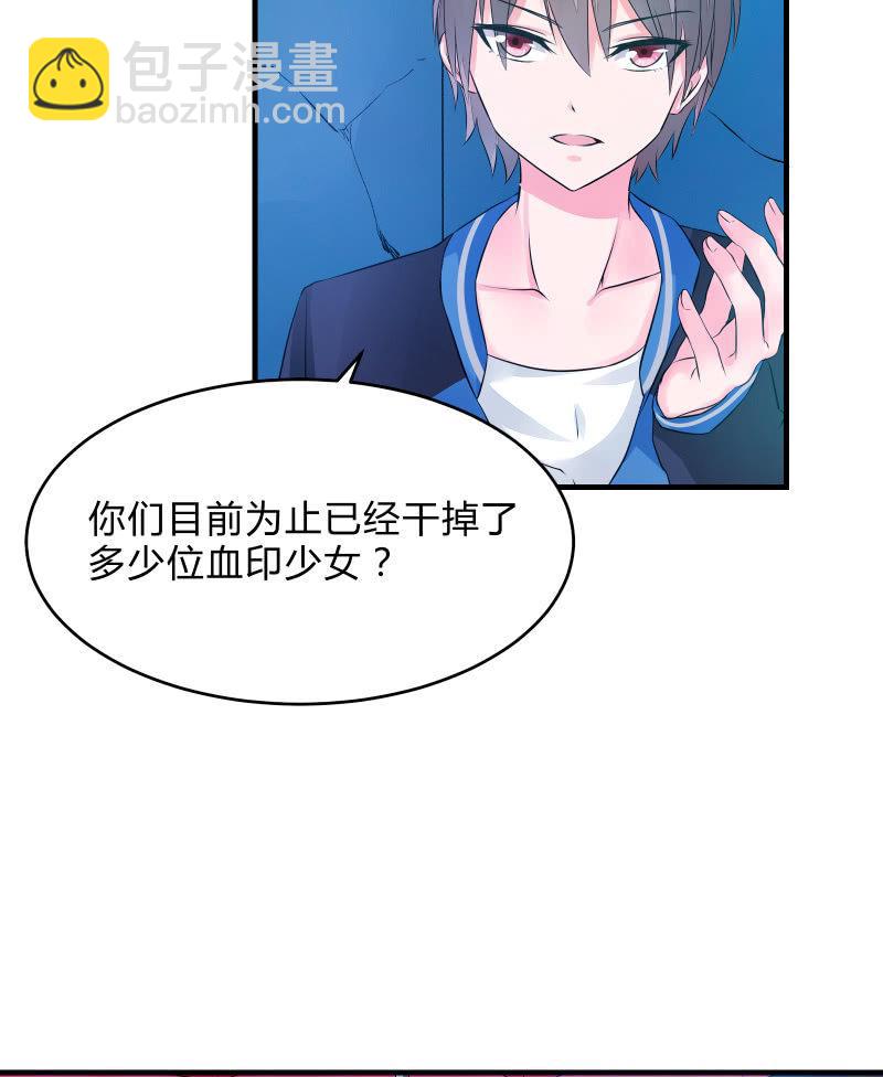 组队（上）-第9话