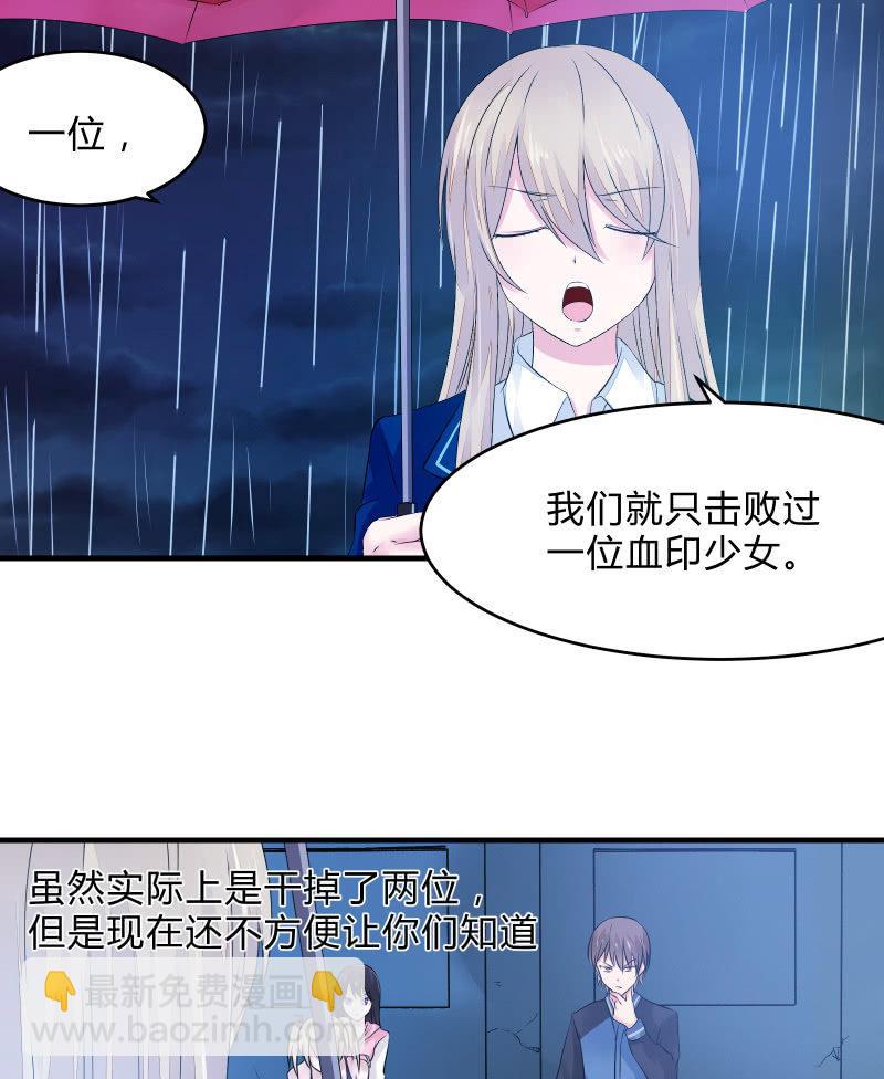 组队（上）-第9话