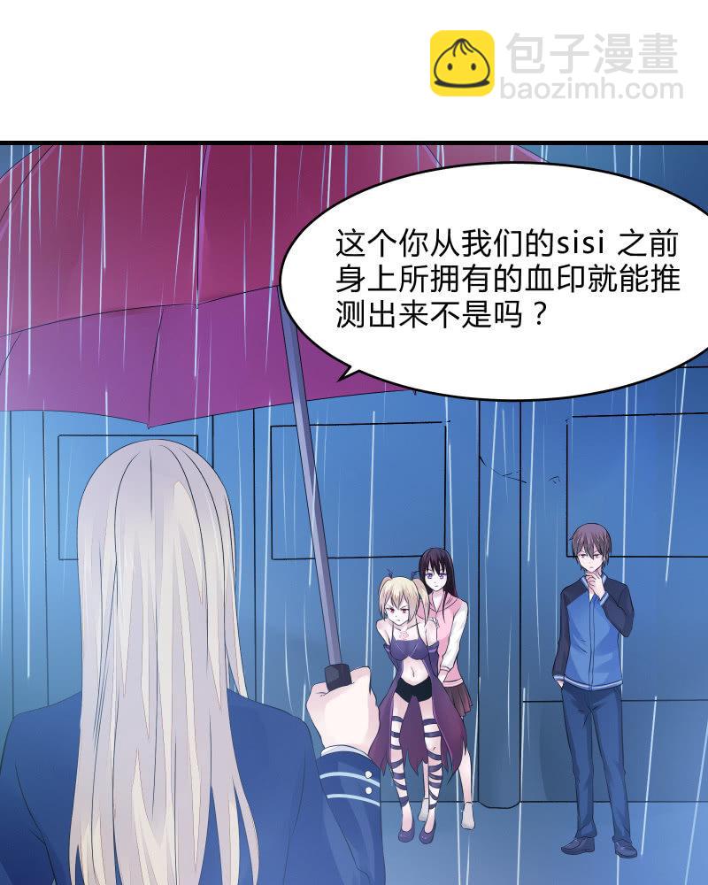 组队（上）-第9话