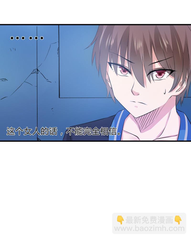 组队（上）-第9话