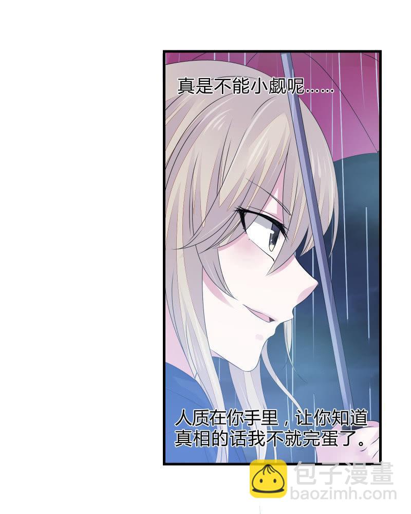 组队（上）-第9话