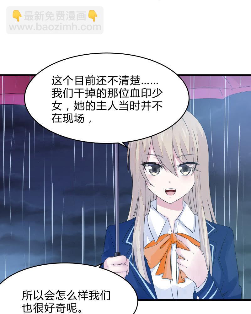 组队（上）-第9话