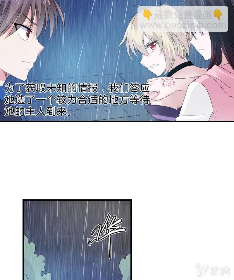 组队（上）-第9话