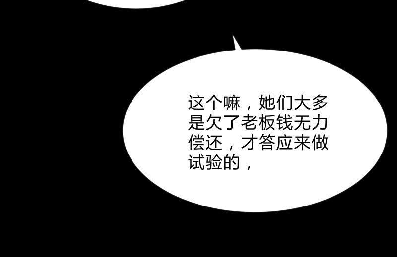 召喚美少女軍團 - 陷入(3/3) - 6