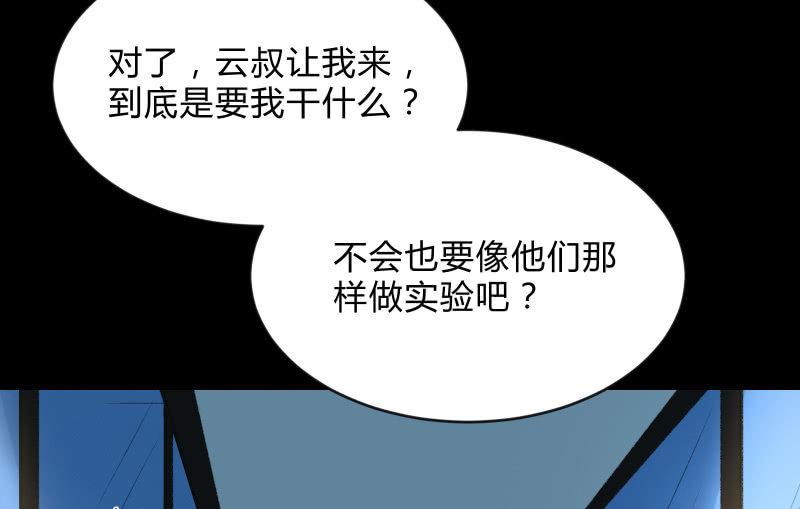 召喚美少女軍團 - 陷入(3/3) - 7