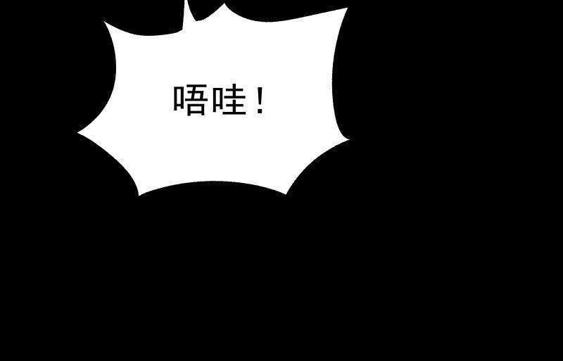 菜鸟(1/3)-第83话