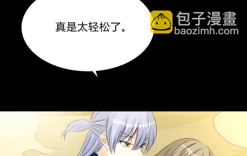 菜鸟(1/3)-第83话