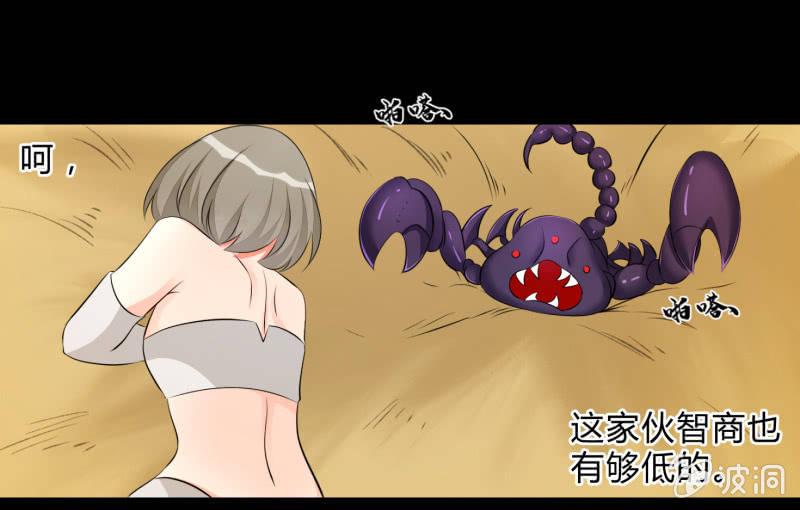 世界之塔(1/4)-第85话