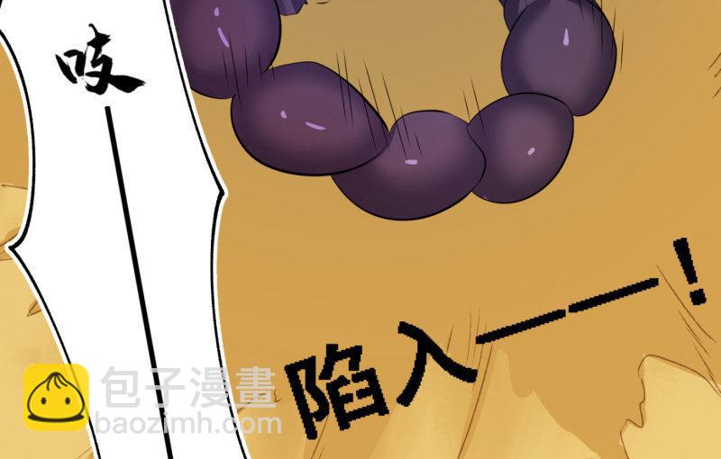 世界之塔(1/4)-第85话