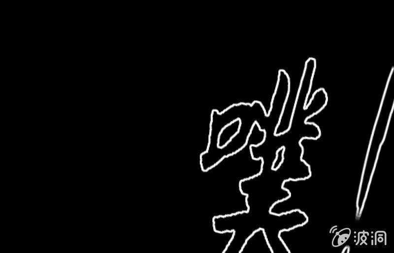 爆发(1/4)-第89话