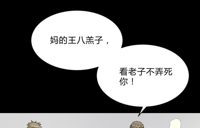 爆发(1/4)-第89话