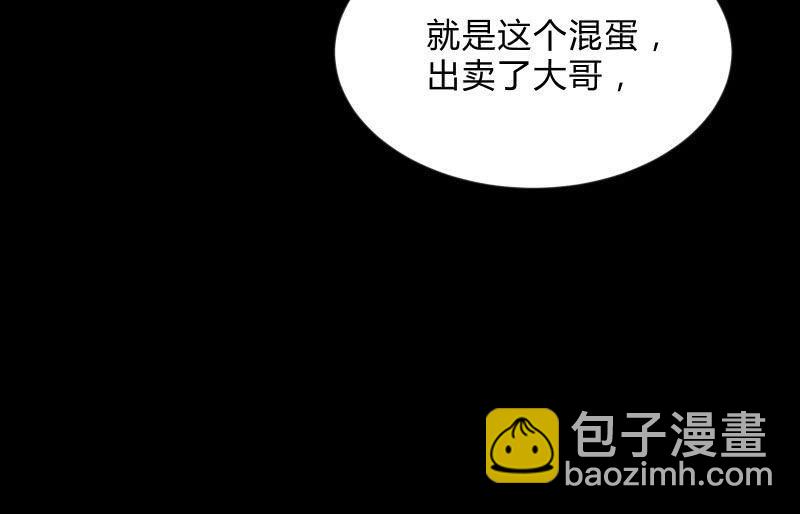 爆发(1/4)-第89话