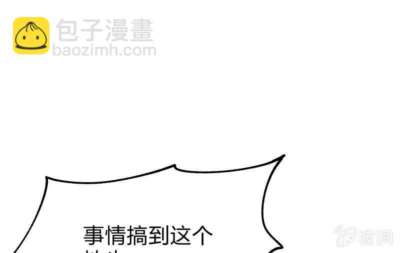 狼子野心(1/5)-第93话